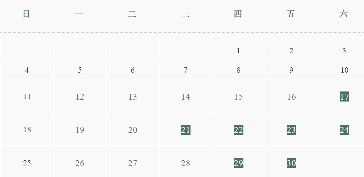 門診排期表